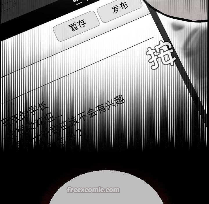 匿名圈套第1话