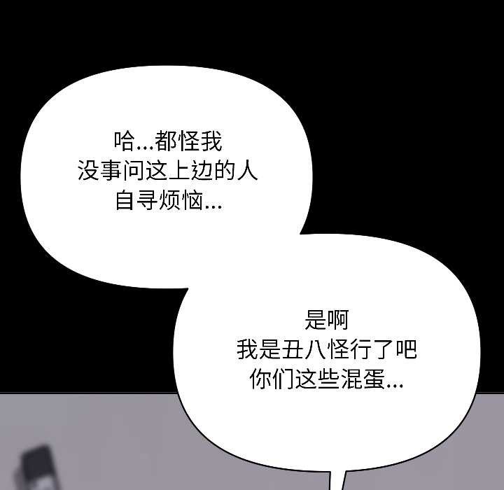 匿名圈套第1话