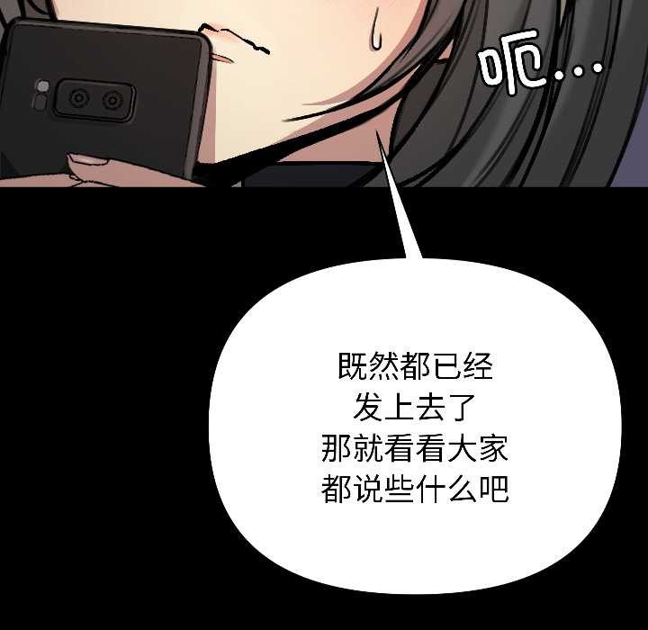 匿名圈套第1话
