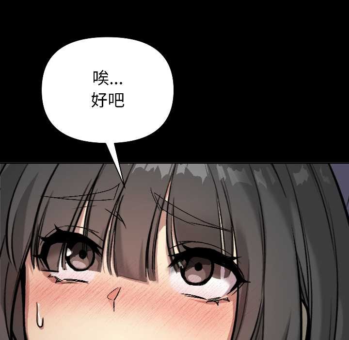 匿名圈套第1话