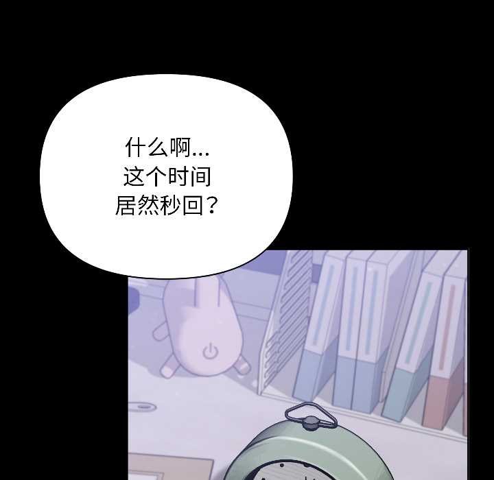 匿名圈套第1話