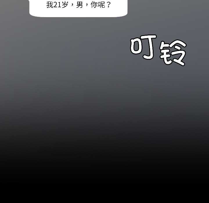 匿名圈套第1话