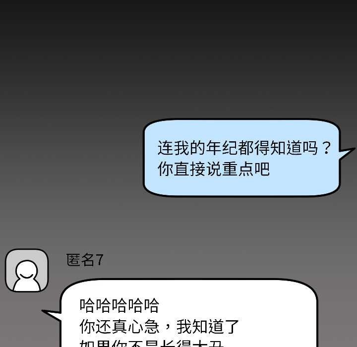 匿名圈套第1话
