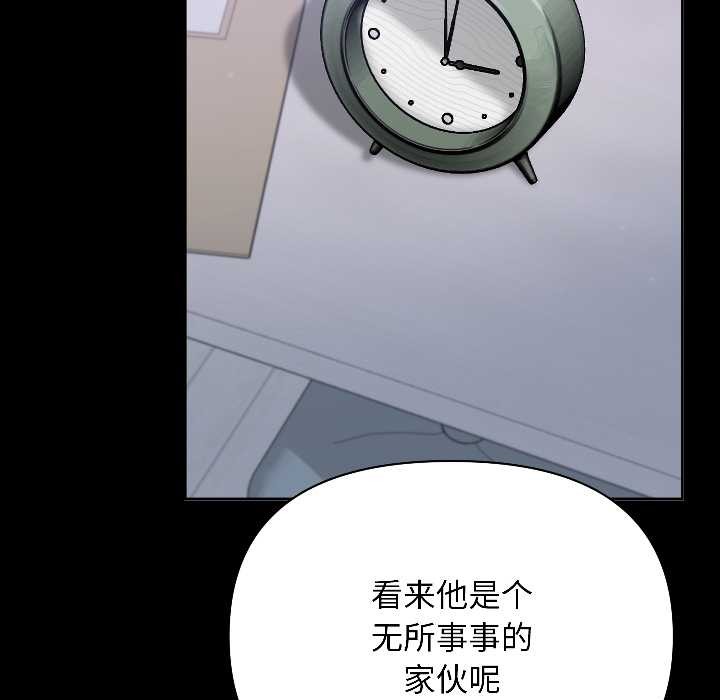 匿名圈套第1話