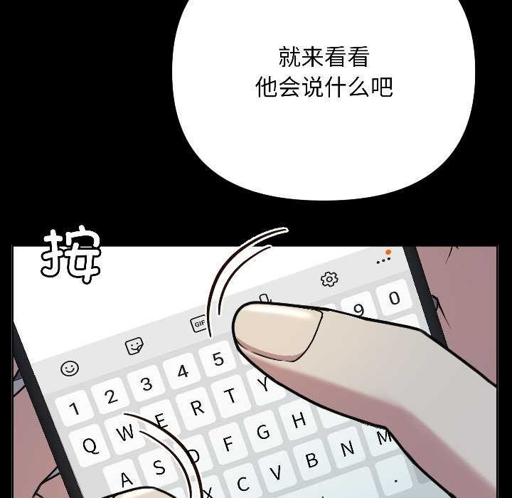 匿名圈套第1话