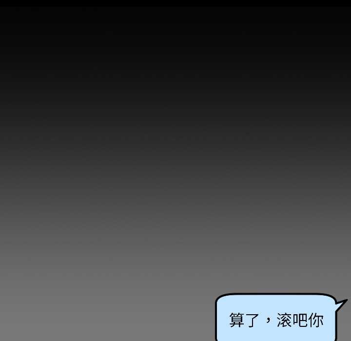 匿名圈套第1话