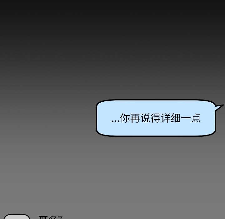 匿名圈套第1话