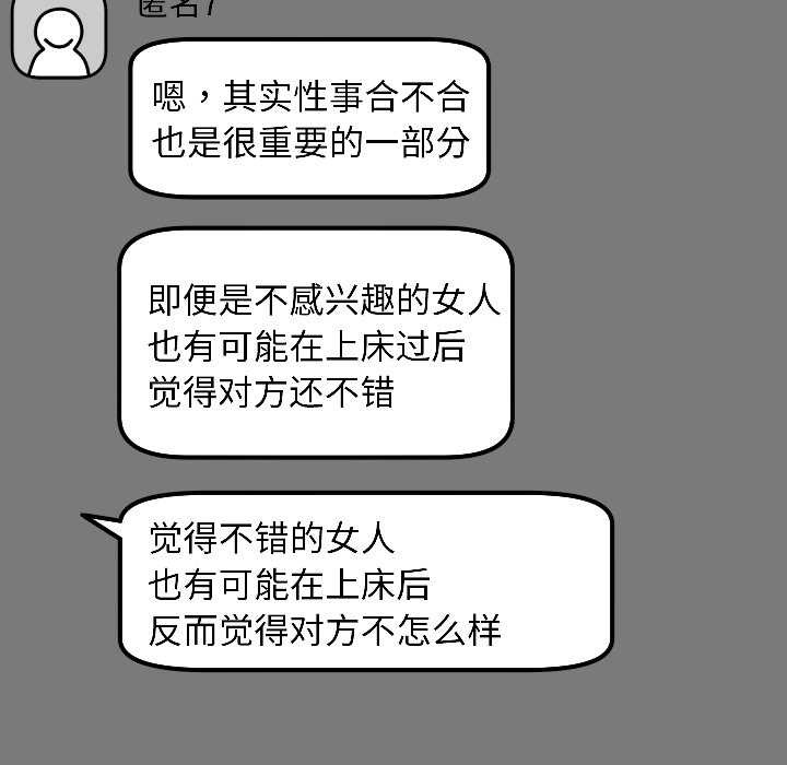 匿名圈套第1话