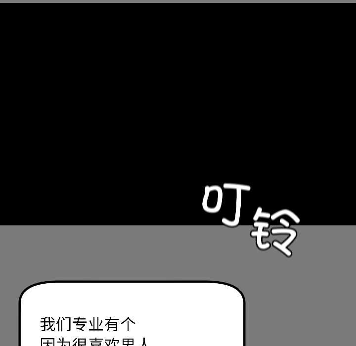 匿名圈套第1话