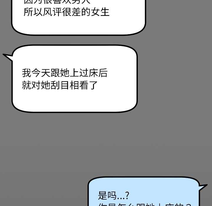 匿名圈套第1话
