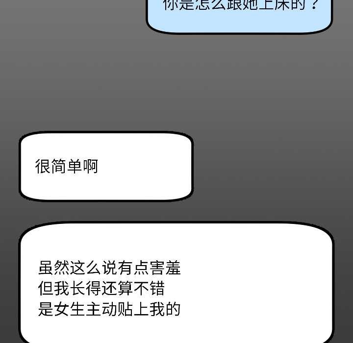 匿名圈套第1话