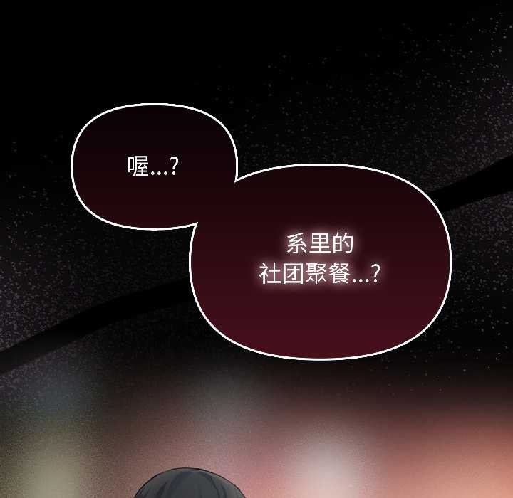 匿名圈套第1话