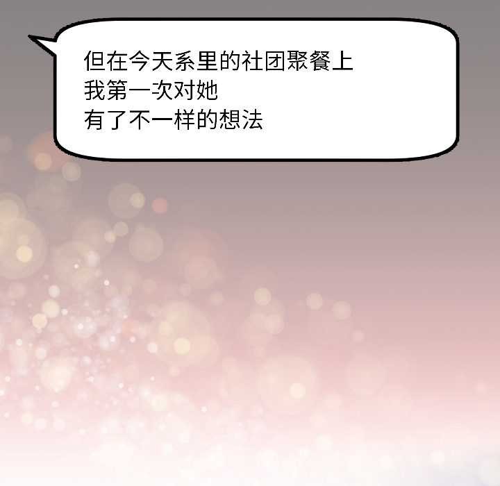 匿名圈套第1話