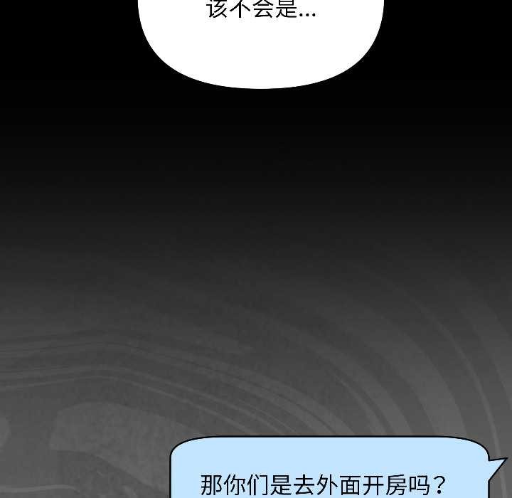 匿名圈套第1话