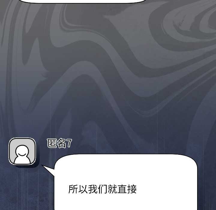 匿名圈套第1话