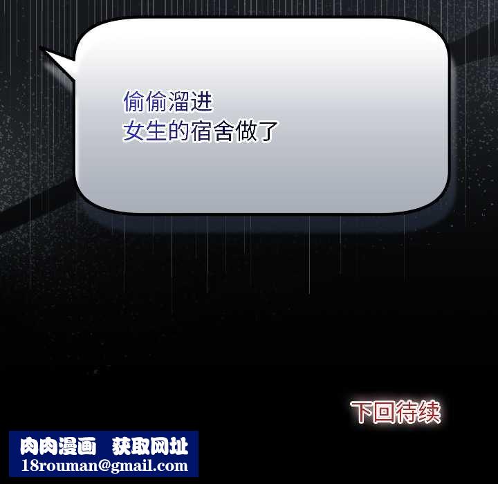 匿名圈套第1话