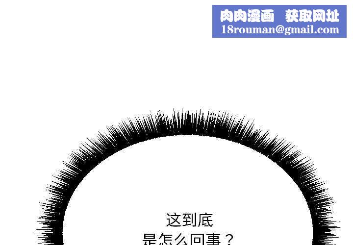 匿名圈套第2话