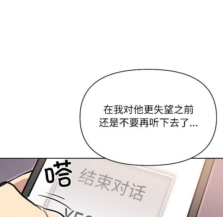 匿名圈套第2话