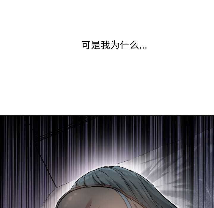 匿名圈套第2话
