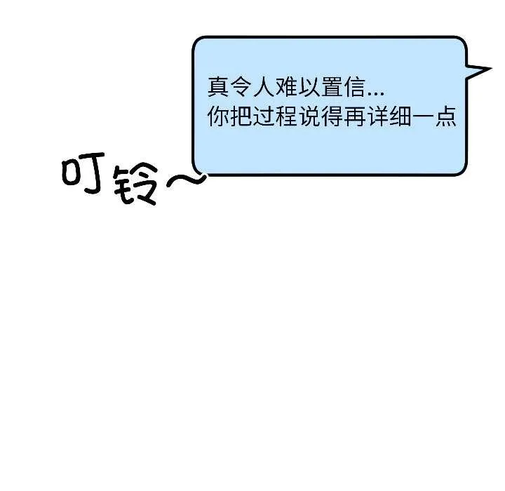 匿名圈套第2話