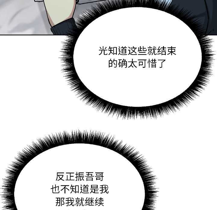 匿名圈套第2话