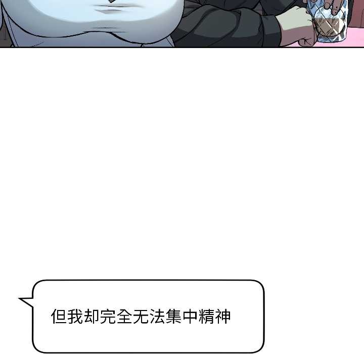 匿名圈套第2話