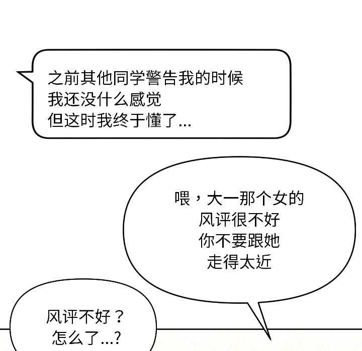 匿名圈套第2话