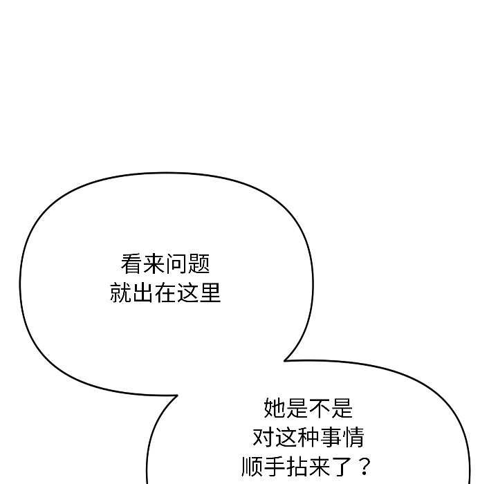 匿名圈套第2话