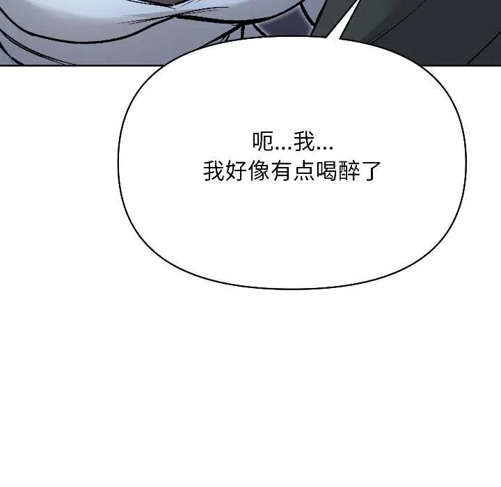 匿名圈套第2話