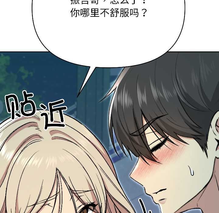 匿名圈套第2话