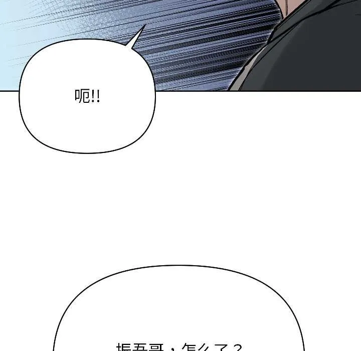 匿名圈套第2話