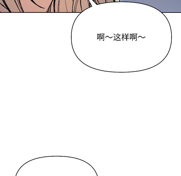 匿名圈套第2话