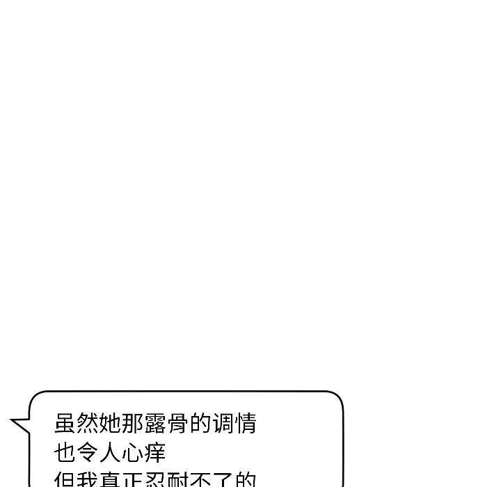 匿名圈套第2话