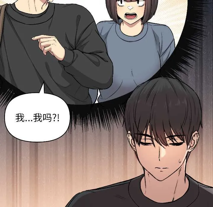 匿名圈套第2話