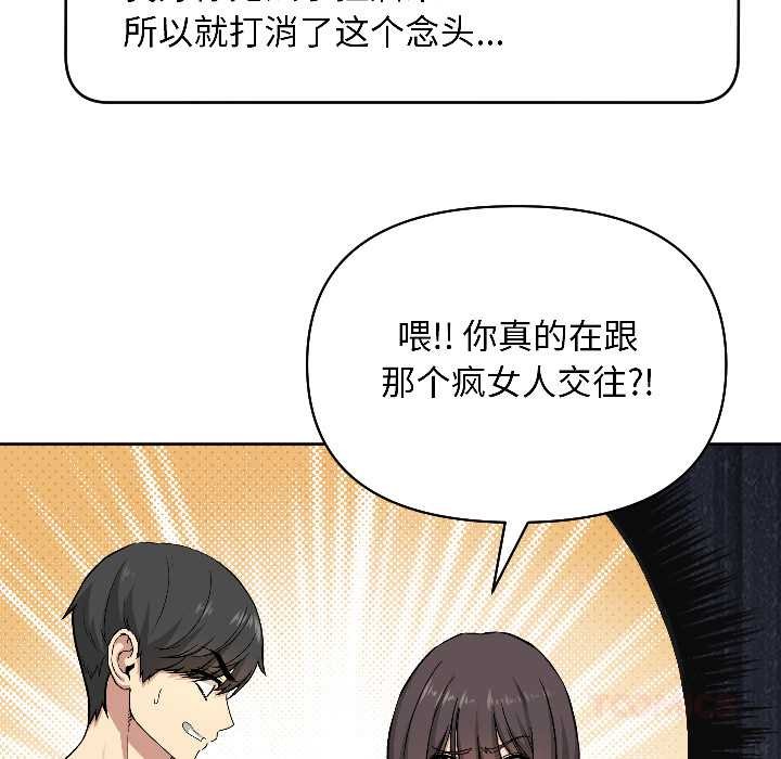匿名圈套第2话