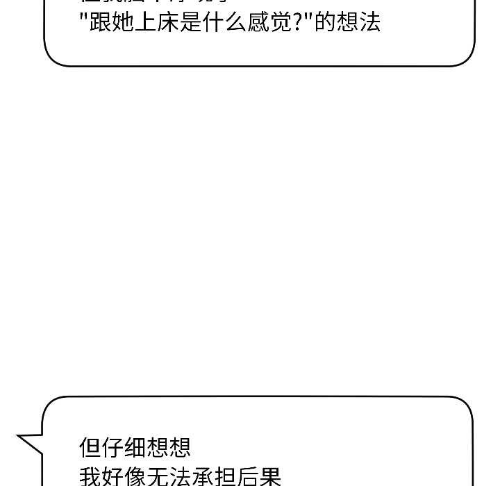 匿名圈套第2话