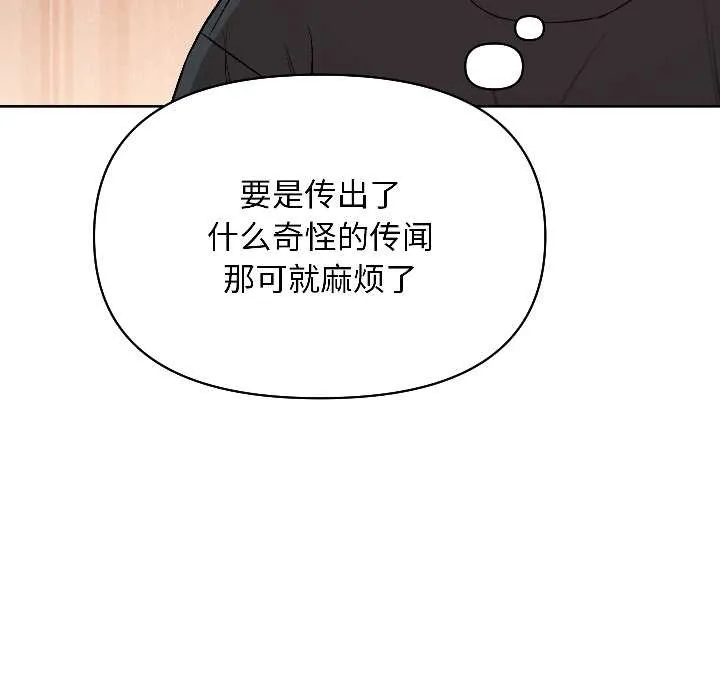匿名圈套第2話