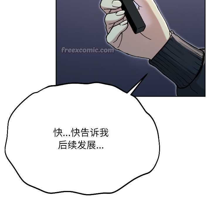 匿名圈套第2话