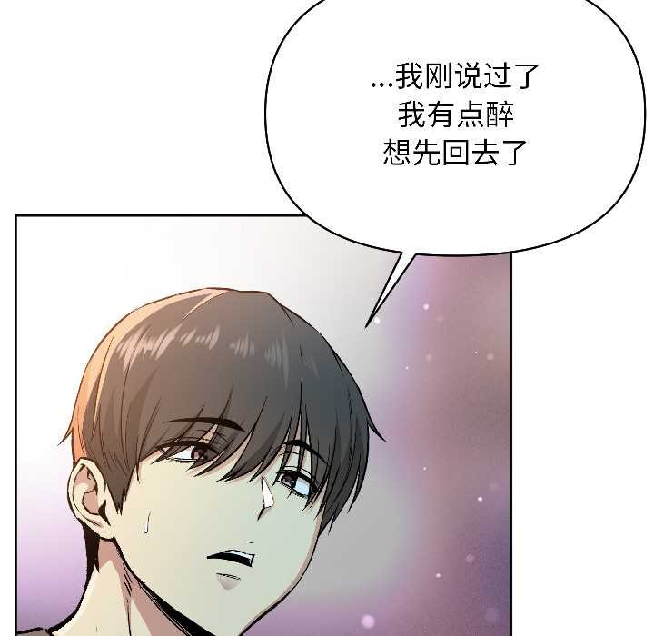 匿名圈套第2话