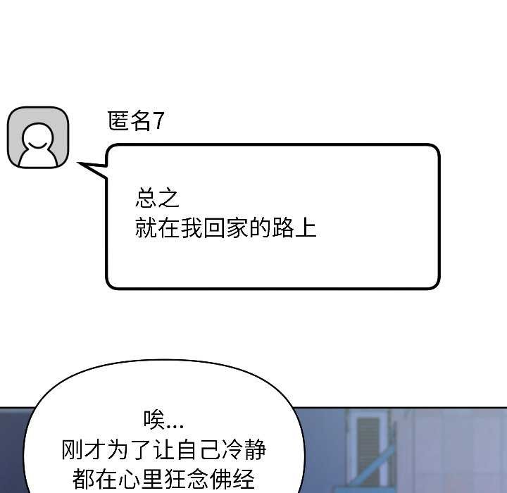 匿名圈套第2话