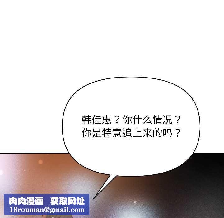 匿名圈套第2话