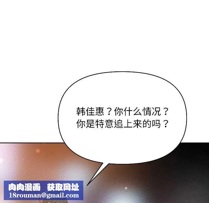 匿名圈套第2話