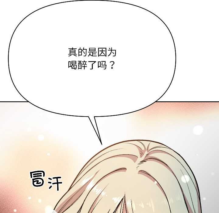 匿名圈套第2话