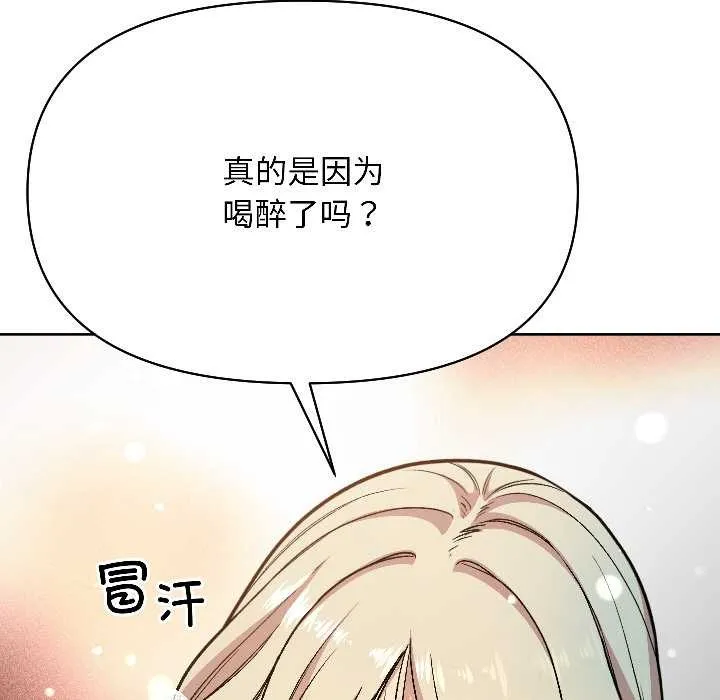 匿名圈套第2話
