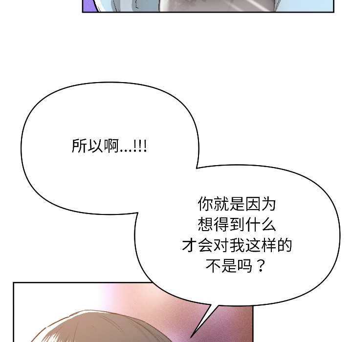 匿名圈套第2话