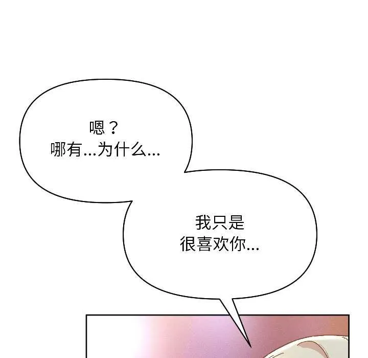 匿名圈套第2話
