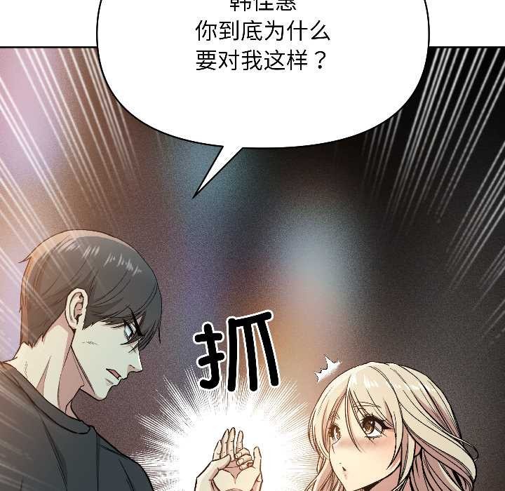匿名圈套第2话