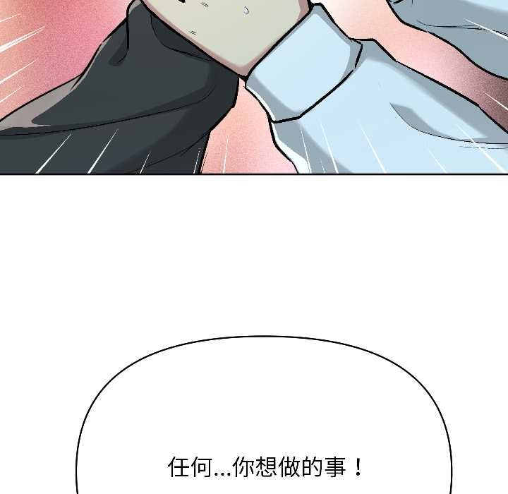 匿名圈套第2话