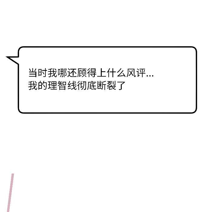 匿名圈套第2话