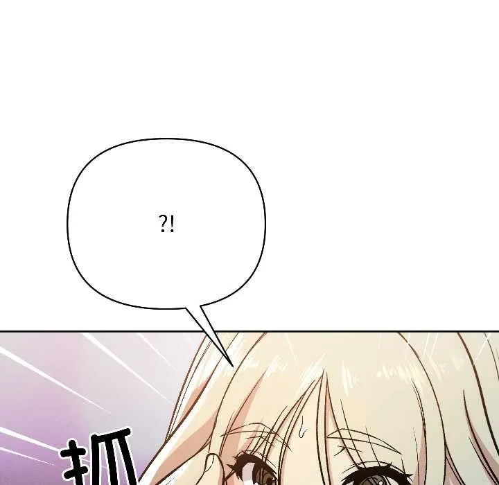 匿名圈套第2話